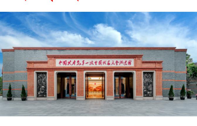 恭祝由聯(lián)康展柜供應(yīng)文物展柜的中共一大紀(jì)念館榮獲“第十九屆全國博物館十大陳列展覽精品推介”特別獎